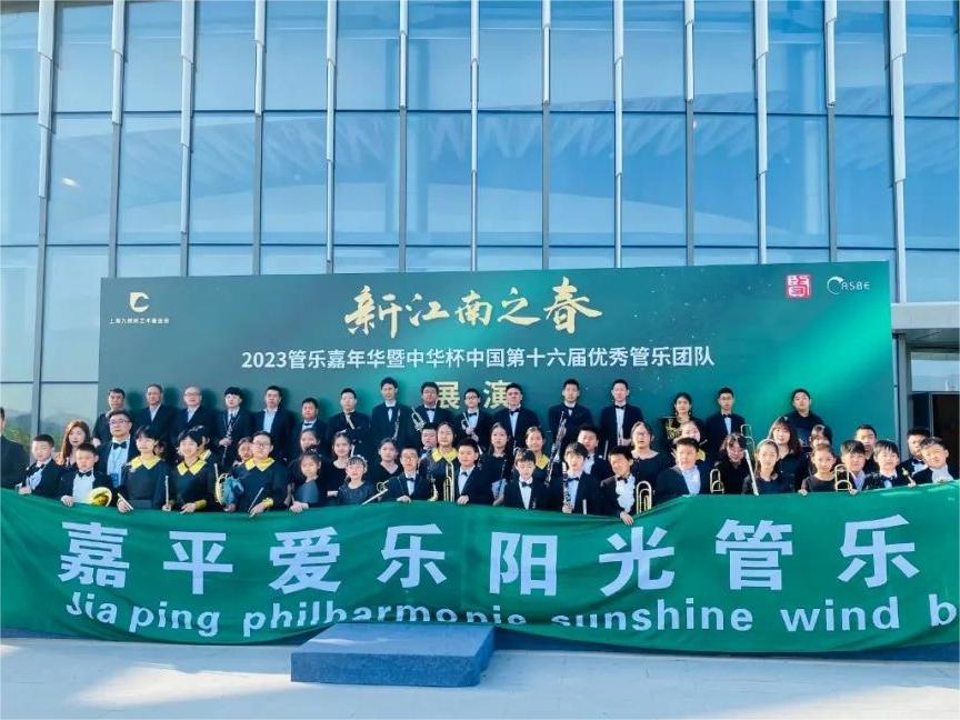 《欢腾的草原》演奏：嘉平爱乐阳光管乐团 指挥：陈卫民
